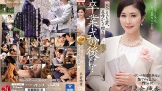 JUL-670 Merayakan Penamatan Bersama Ibu Tercinta Honoka Yonekura